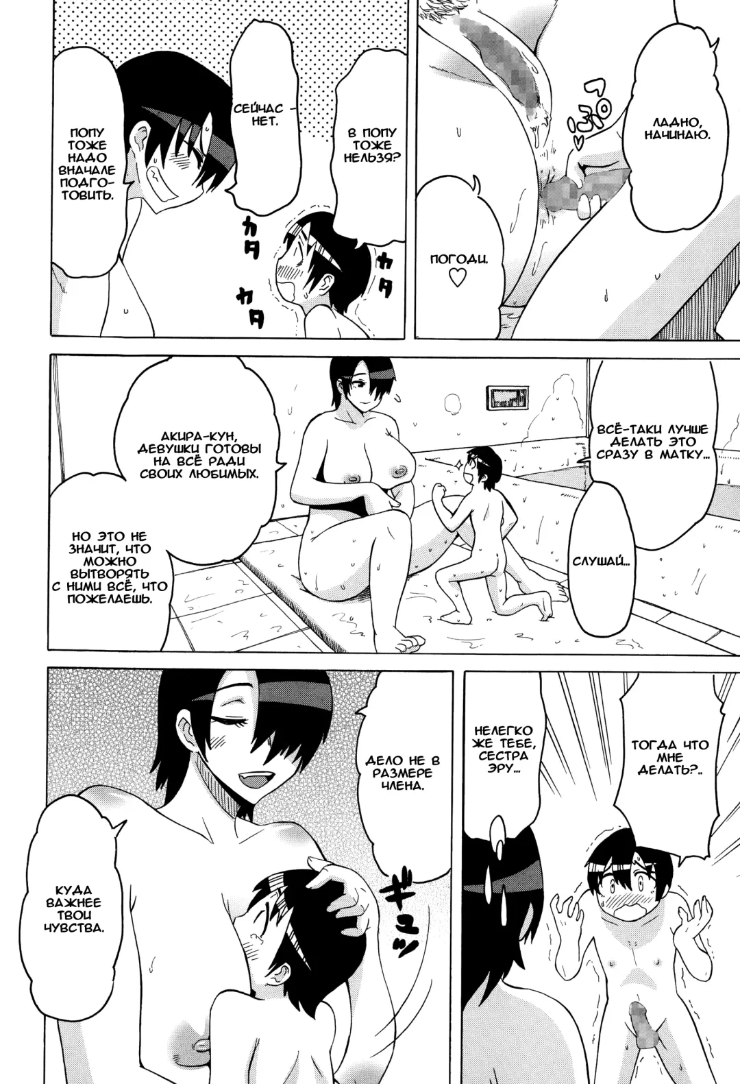 [Yuuki Ray] High and Low Eru Aru Fhentai - Page 12