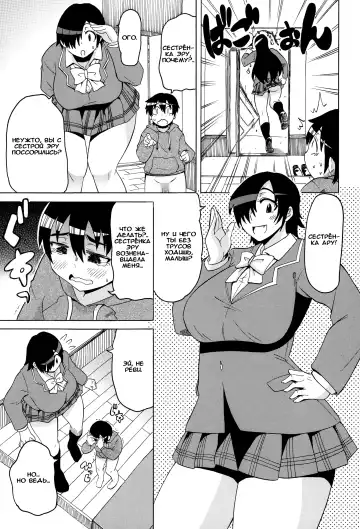 [Yuuki Ray] High and Low Eru Aru Fhentai - Page 3