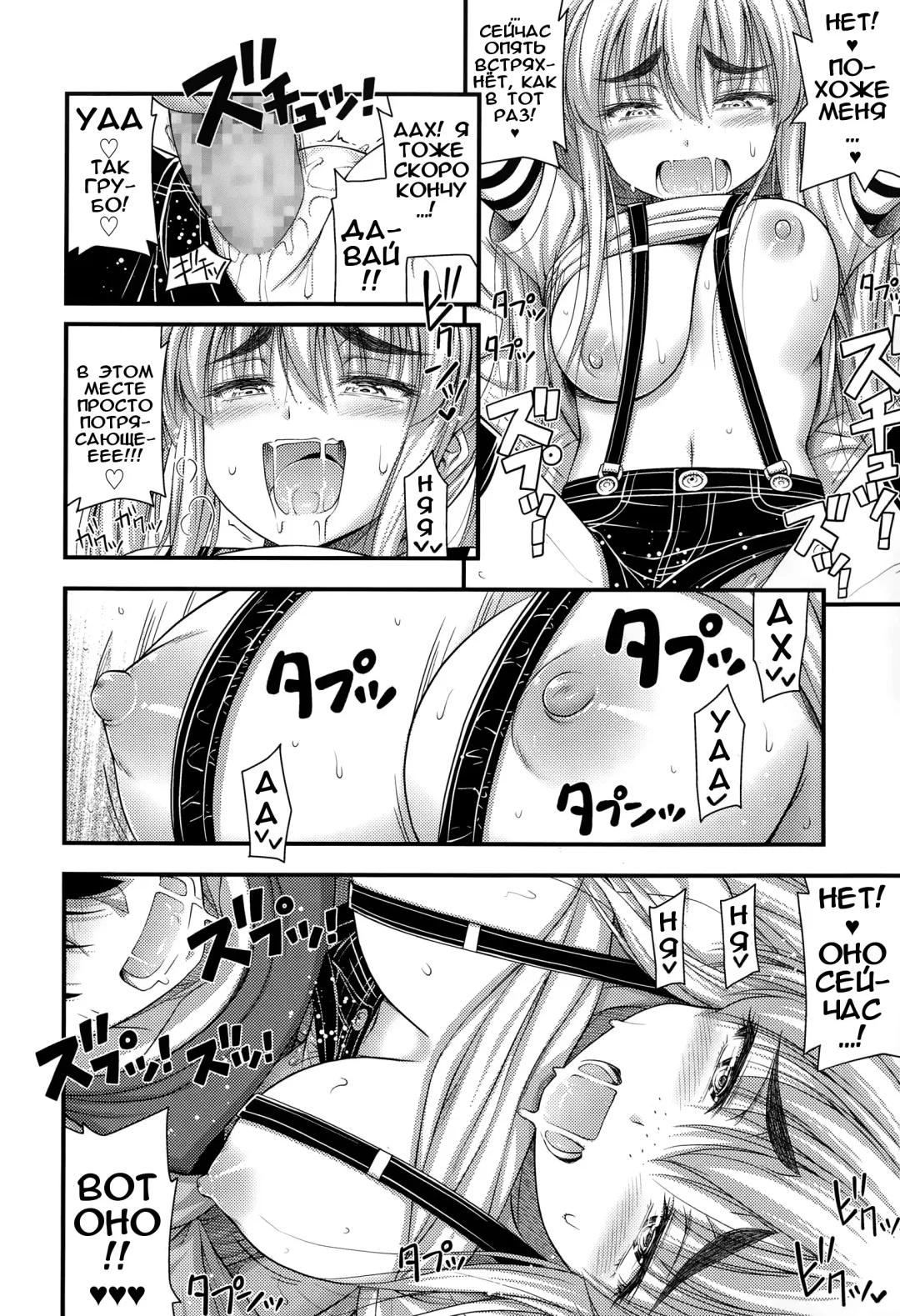 [Noise] Sono Oppai o Suteru Nante Tondemonai | Don't Even Think About Getting Rid of Those Puppies Fhentai - Page 14