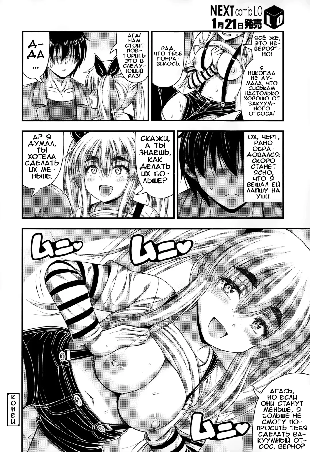 [Noise] Sono Oppai o Suteru Nante Tondemonai | Don't Even Think About Getting Rid of Those Puppies Fhentai - Page 16