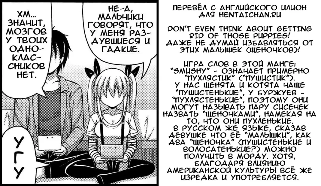 [Noise] Sono Oppai o Suteru Nante Tondemonai | Don't Even Think About Getting Rid of Those Puppies Fhentai - Page 17