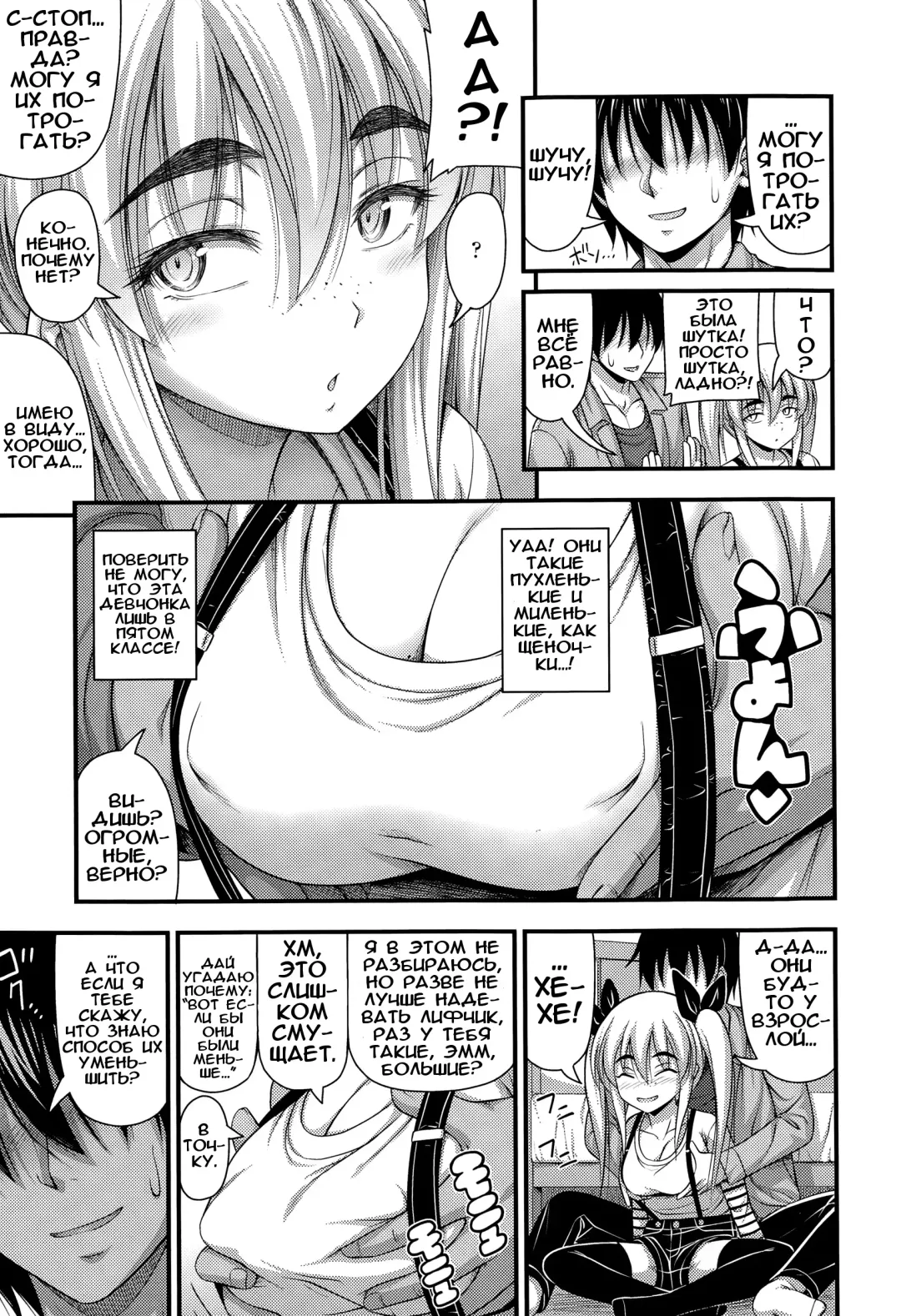 [Noise] Sono Oppai o Suteru Nante Tondemonai | Don't Even Think About Getting Rid of Those Puppies Fhentai - Page 3