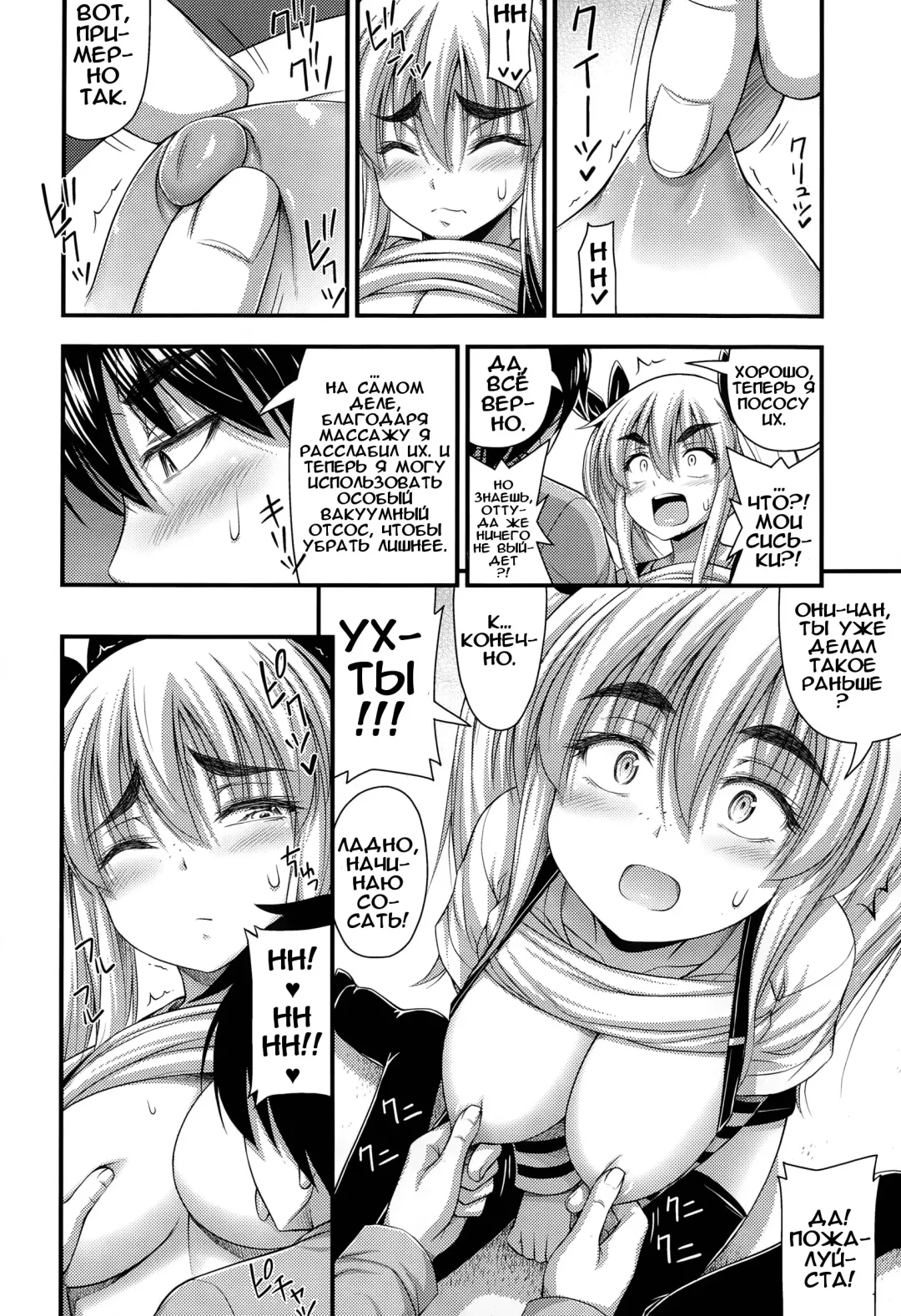 [Noise] Sono Oppai o Suteru Nante Tondemonai | Don't Even Think About Getting Rid of Those Puppies Fhentai - Page 6