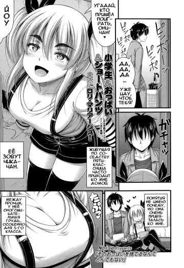 [Noise] Sono Oppai o Suteru Nante Tondemonai | Don't Even Think About Getting Rid of Those Puppies - Fhentai