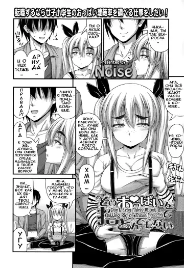 [Noise] Sono Oppai o Suteru Nante Tondemonai | Don't Even Think About Getting Rid of Those Puppies Fhentai - Page 2