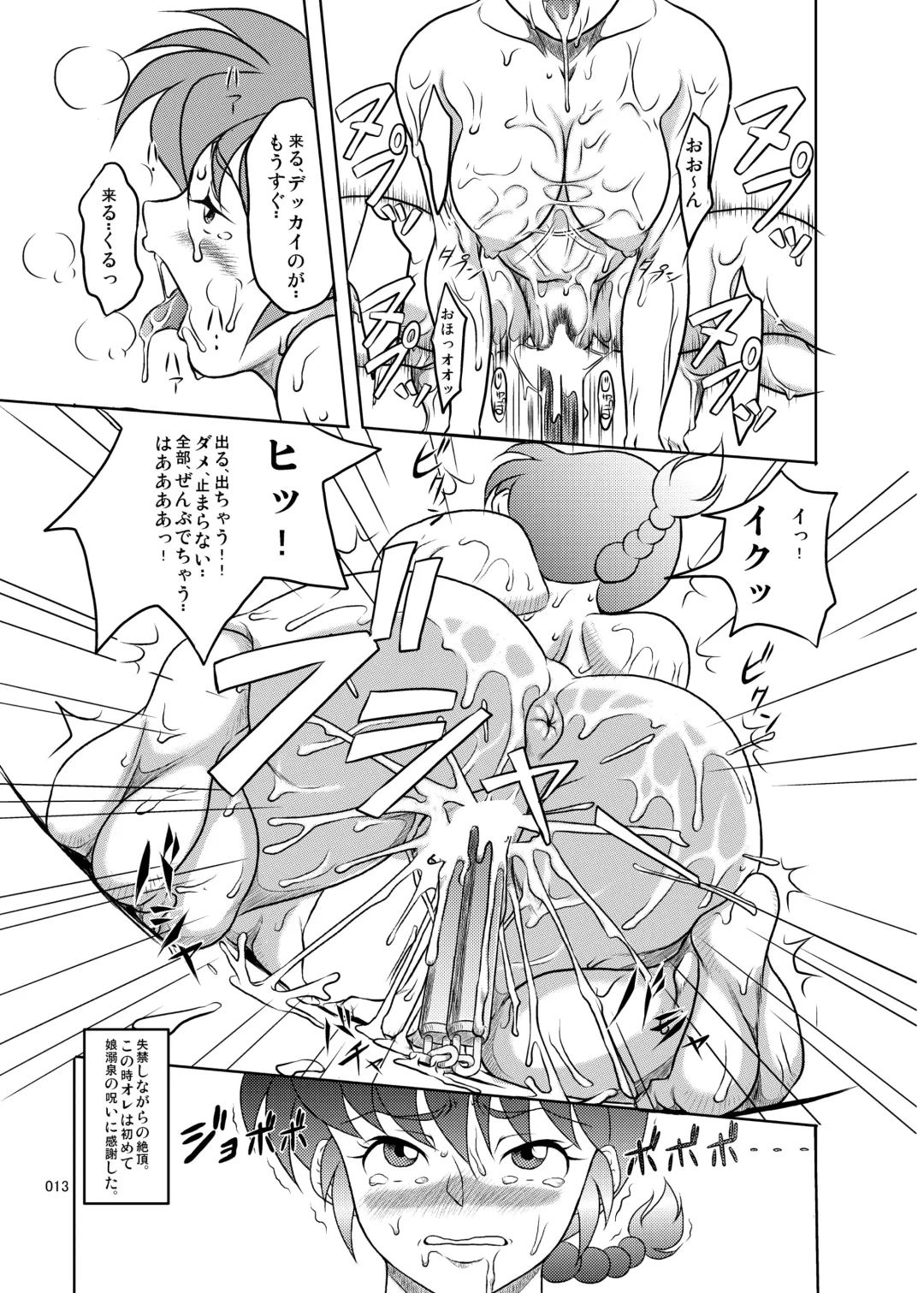 [Neko Gohan] Ranma ♂♀ Fhentai - Page 12