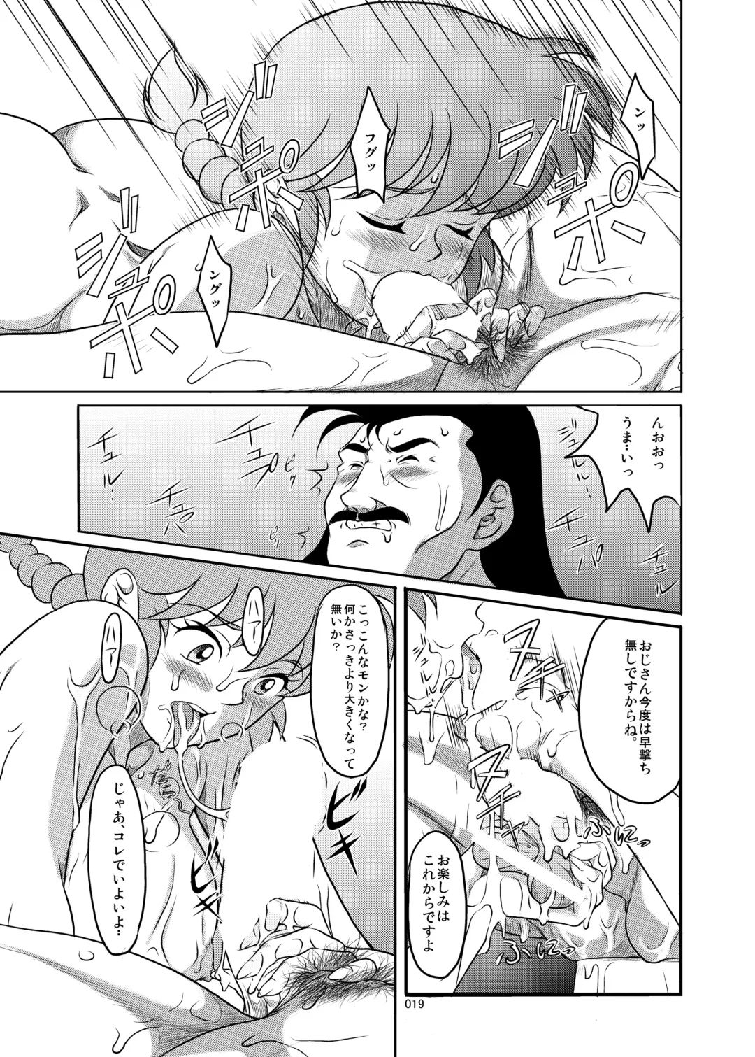 [Neko Gohan] Ranma ♂♀ Fhentai - Page 18