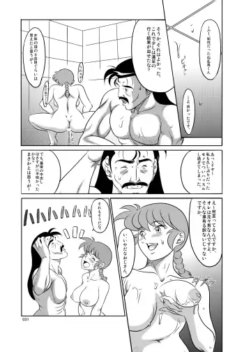 [Neko Gohan] Ranma ♂♀ Fhentai - Page 30