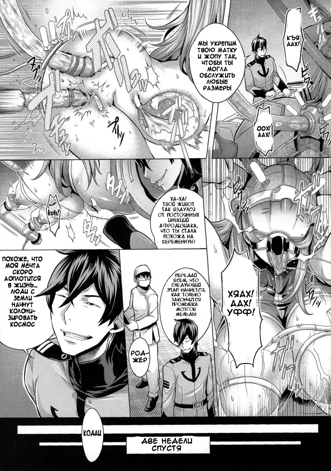 [Momofuki Rio] Jusei Senkan 2199 | Impregnation Battleship 2199 Fhentai - Page 12