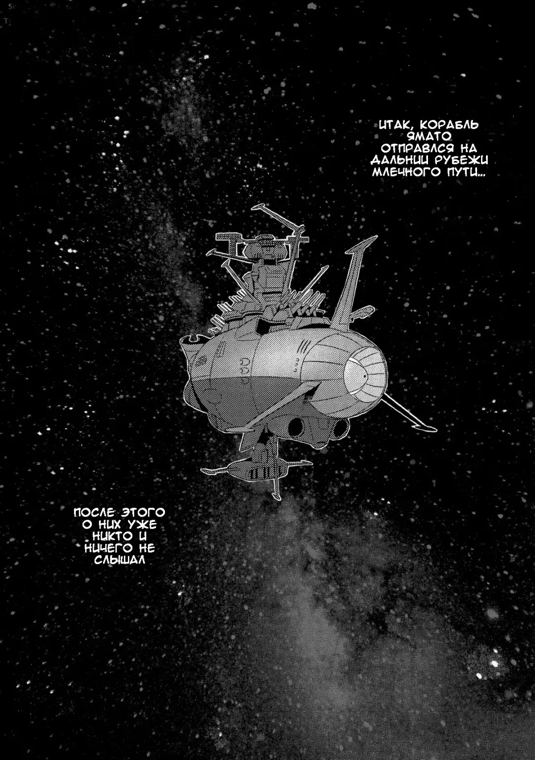 [Momofuki Rio] Jusei Senkan 2199 | Impregnation Battleship 2199 Fhentai - Page 24