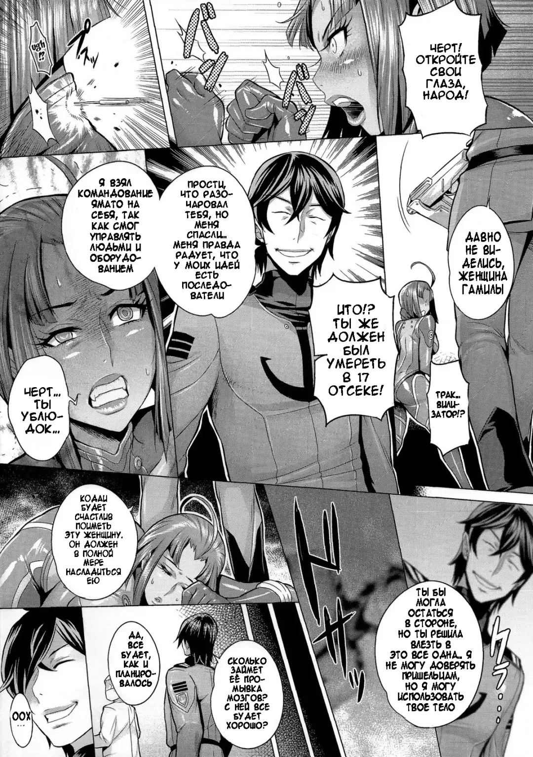 [Momofuki Rio] Jusei Senkan 2199 | Impregnation Battleship 2199 Fhentai - Page 9