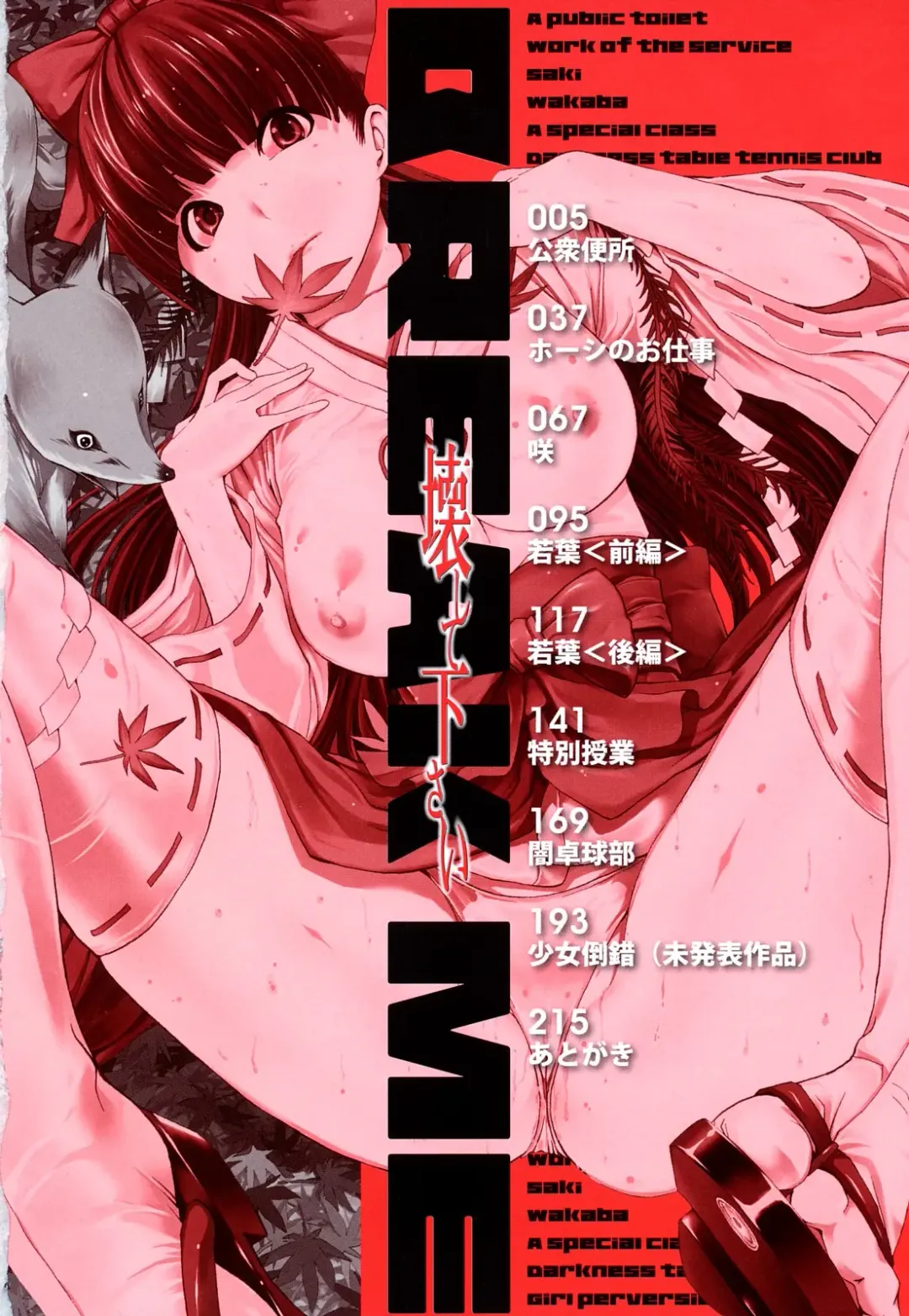 [Hakaba] Kowashite Kudasai Ch. 1 Fhentai - Page 6