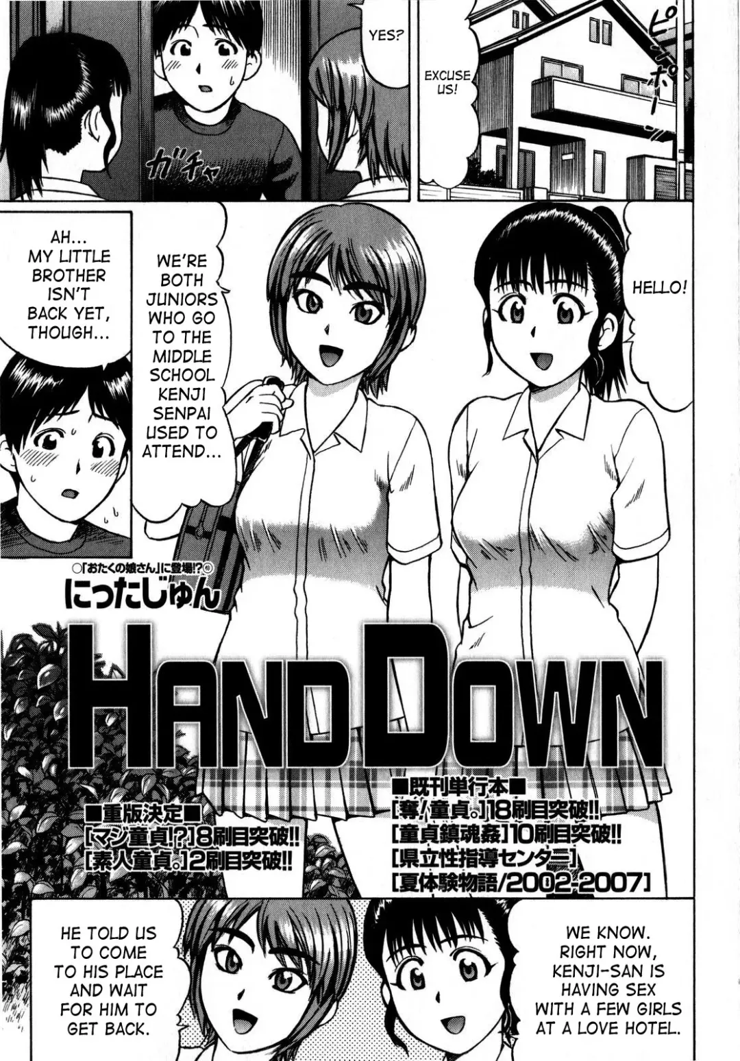 [Nitta Jun] HAND DOWN Fhentai.net - Page 1