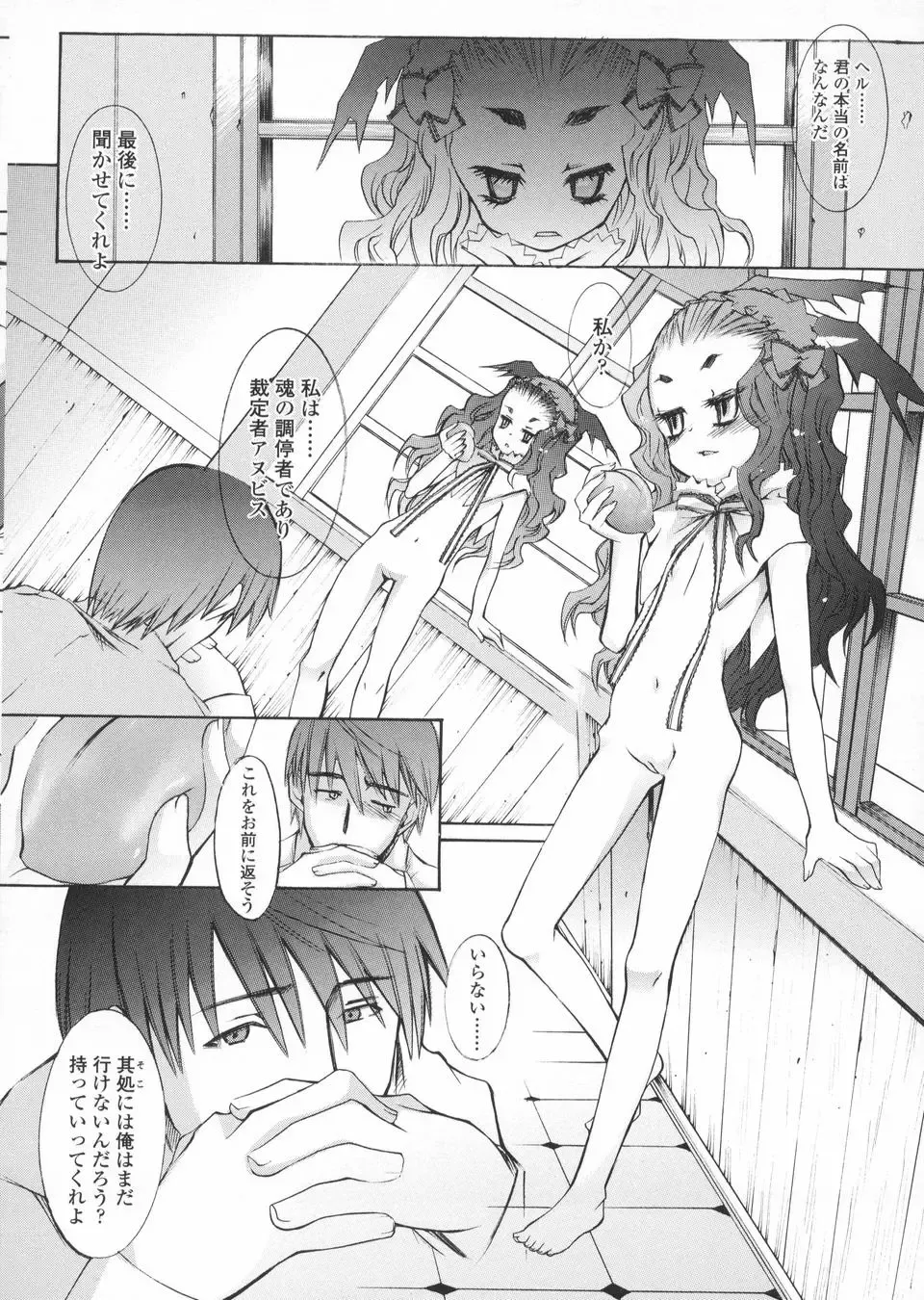[Kuro] Haru no Ame -Spring Drops- Fhentai - Page 104