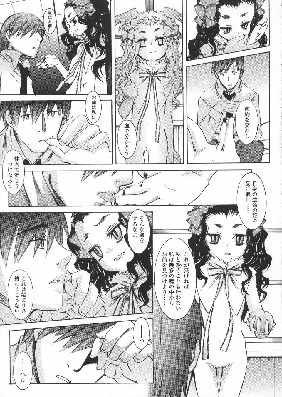 [Kuro] Haru no Ame -Spring Drops- Fhentai - Page 105