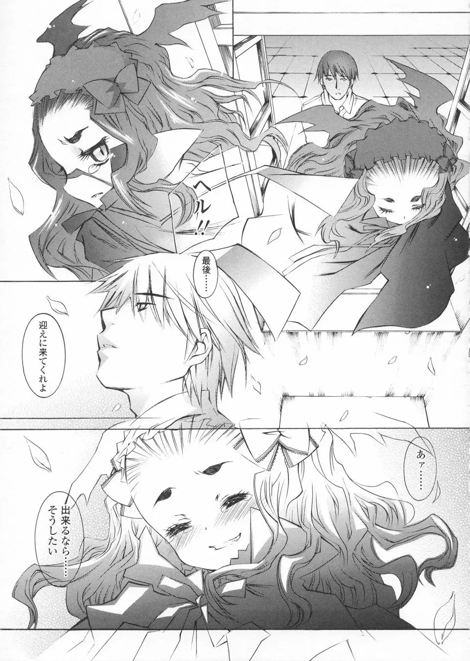 [Kuro] Haru no Ame -Spring Drops- Fhentai - Page 107