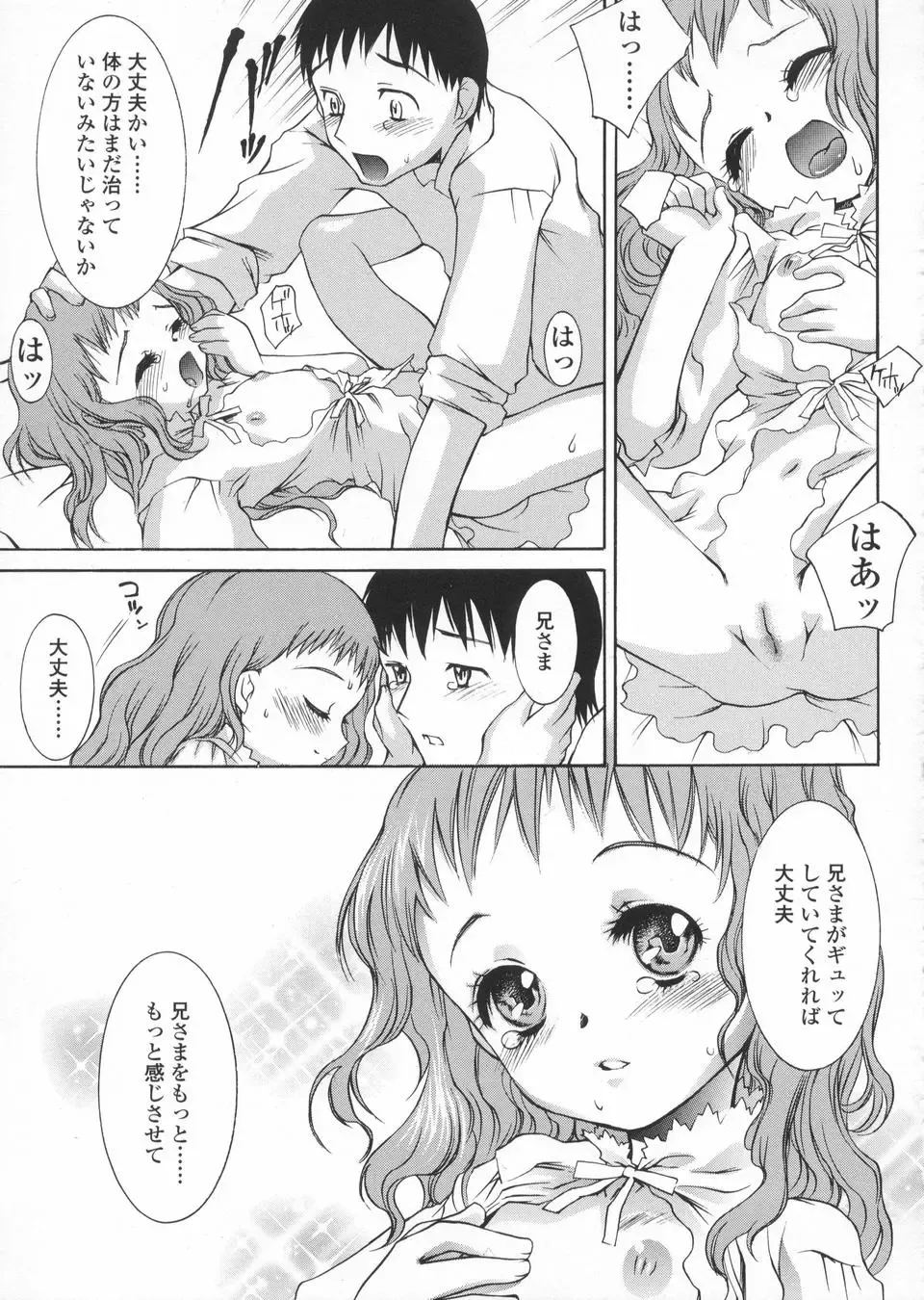 [Kuro] Haru no Ame -Spring Drops- Fhentai - Page 111