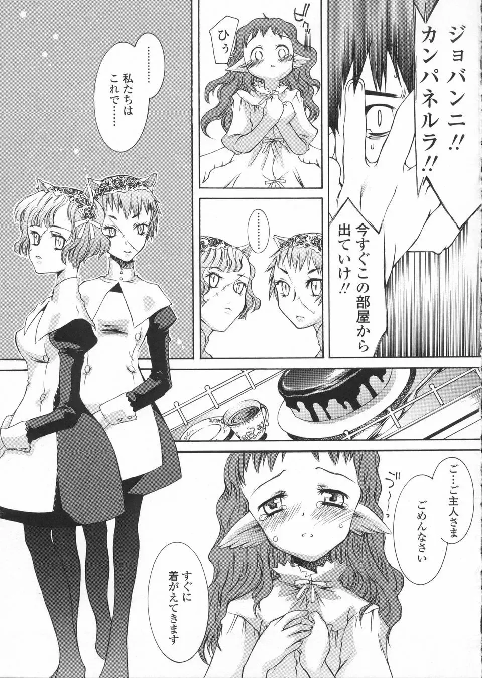 [Kuro] Haru no Ame -Spring Drops- Fhentai - Page 119