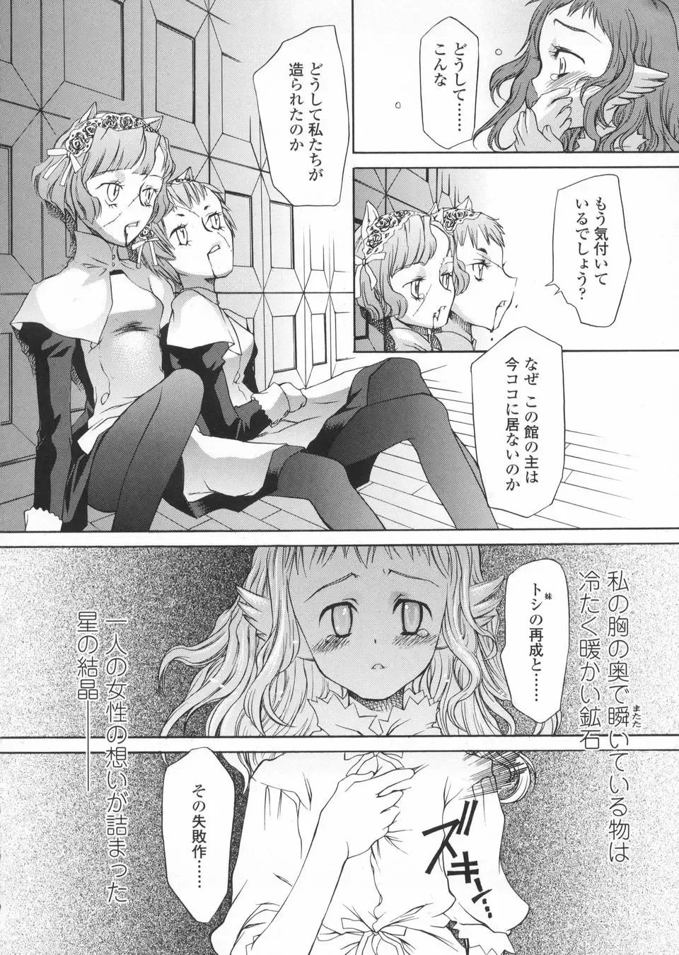 [Kuro] Haru no Ame -Spring Drops- Fhentai - Page 124