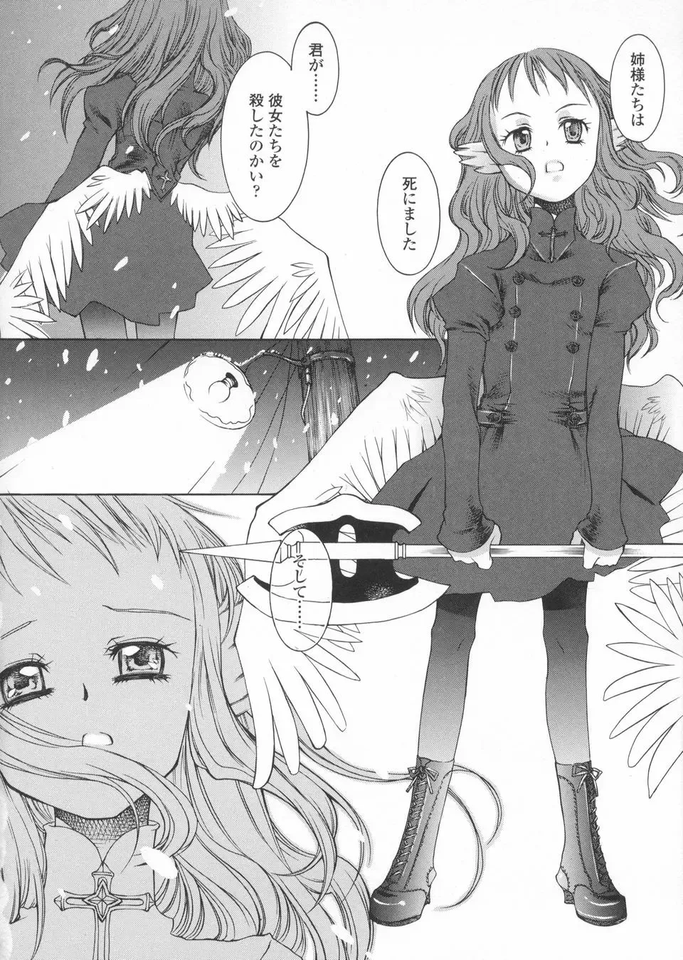 [Kuro] Haru no Ame -Spring Drops- Fhentai - Page 126