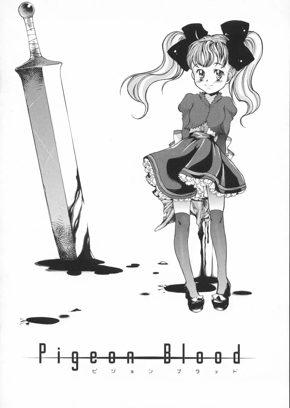 [Kuro] Haru no Ame -Spring Drops- Fhentai - Page 130