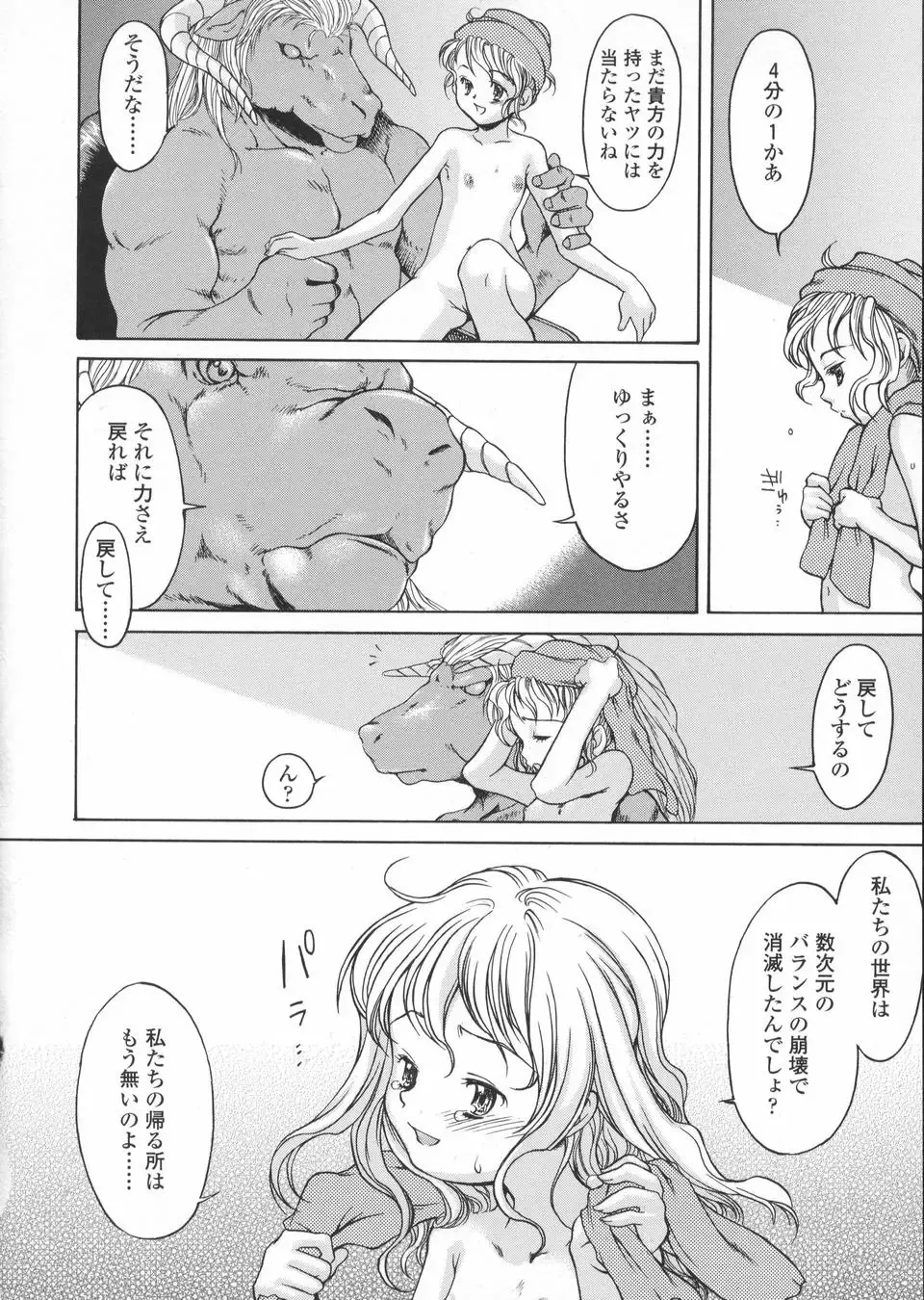 [Kuro] Haru no Ame -Spring Drops- Fhentai - Page 132