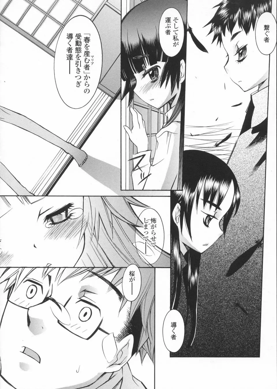 [Kuro] Haru no Ame -Spring Drops- Fhentai - Page 16