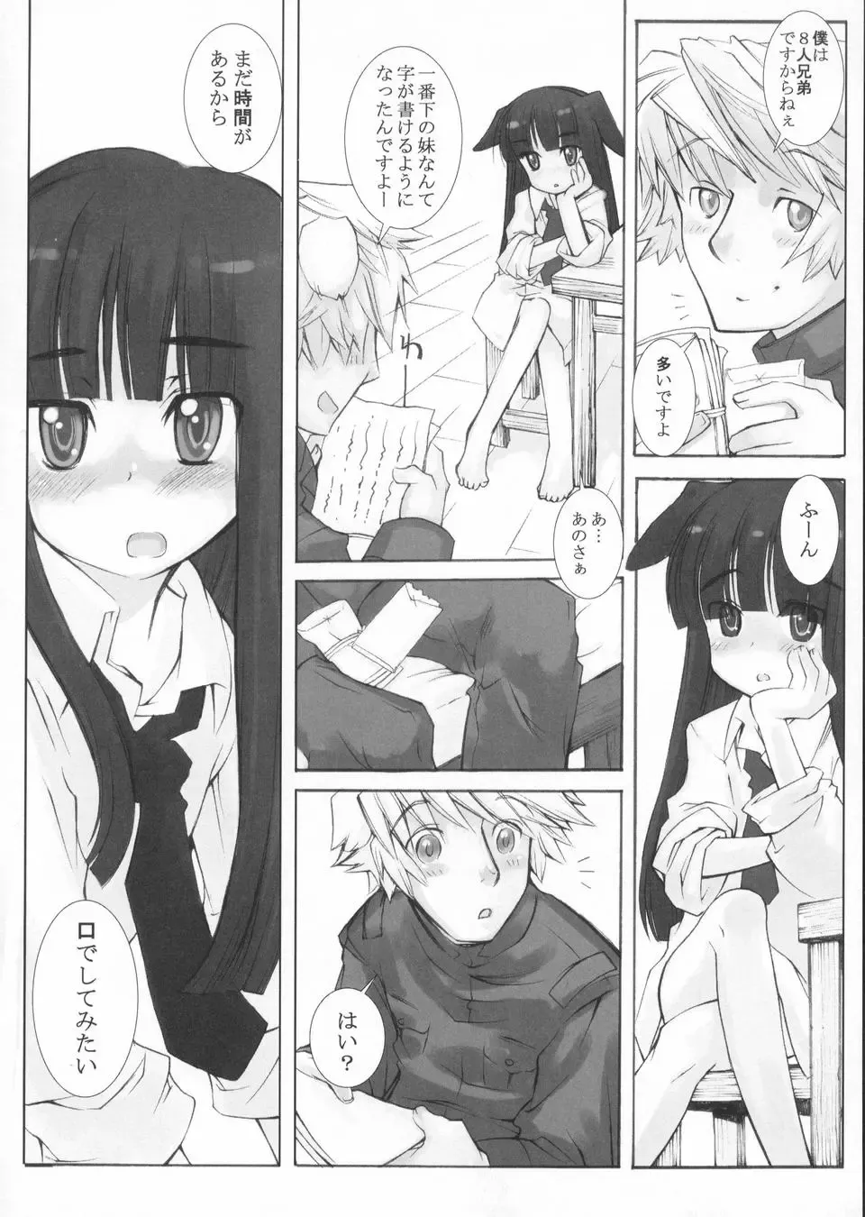 [Kuro] Haru no Ame -Spring Drops- Fhentai - Page 160