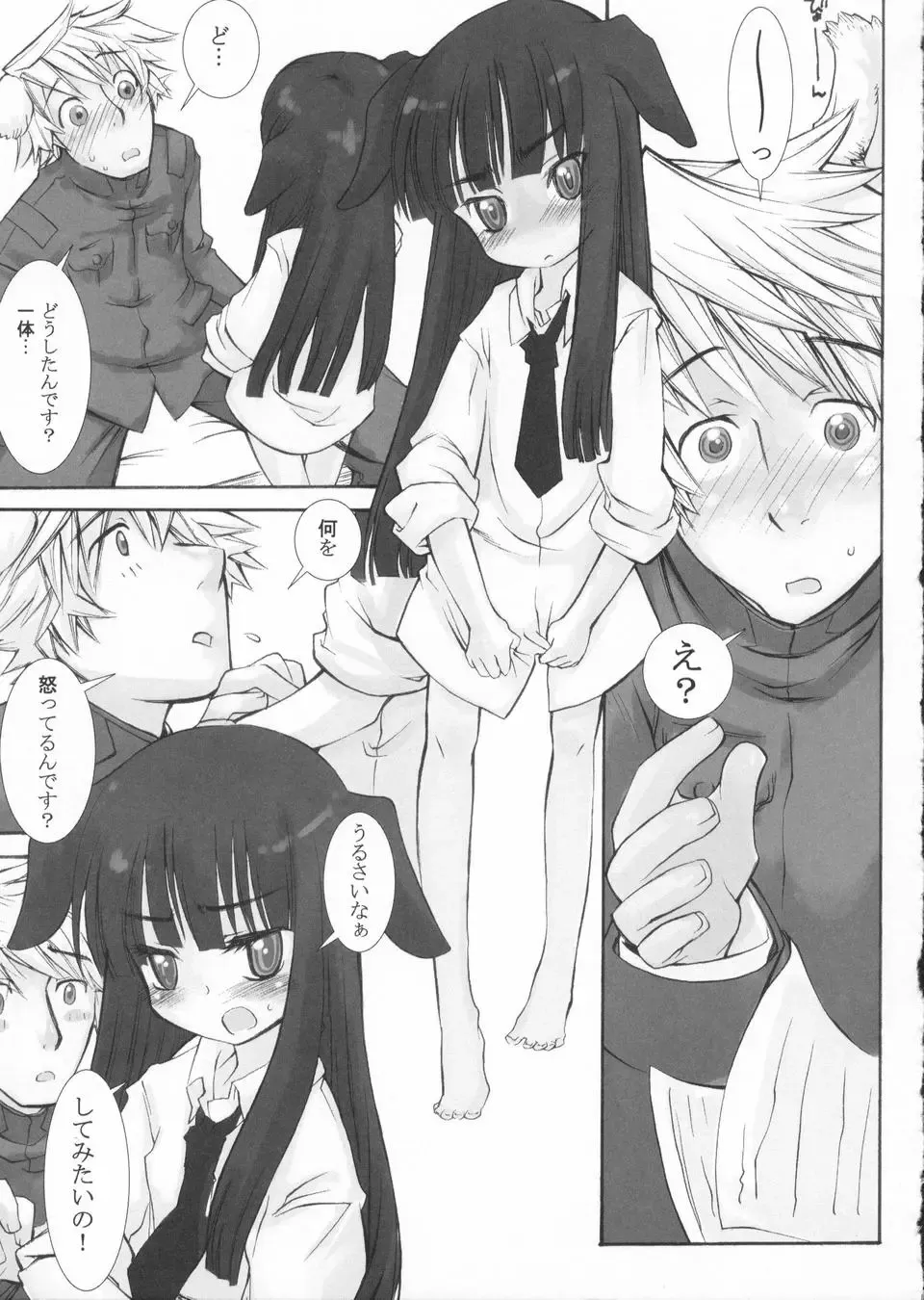 [Kuro] Haru no Ame -Spring Drops- Fhentai - Page 161