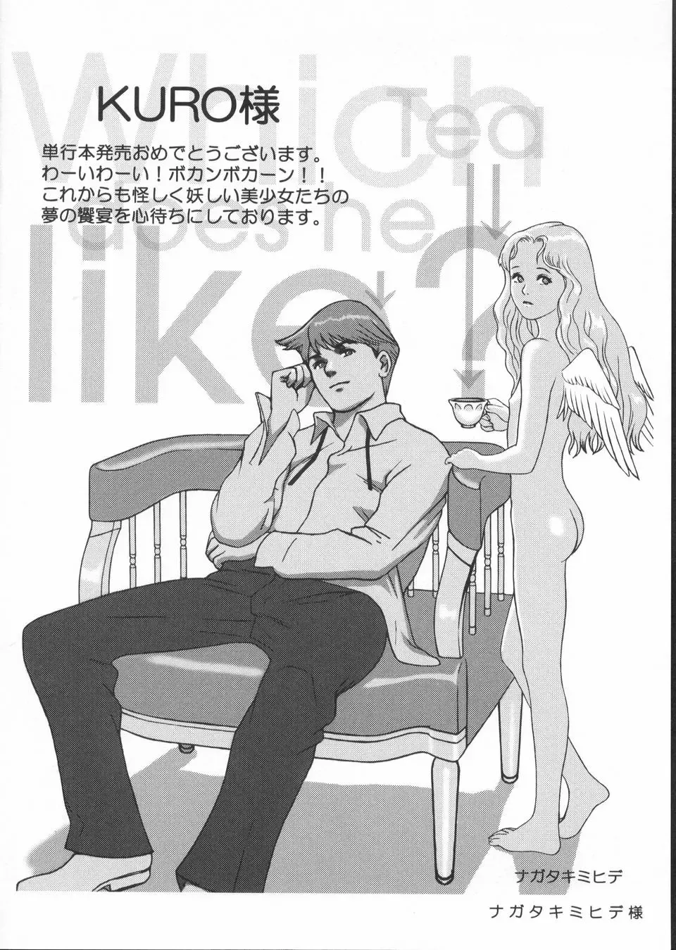 [Kuro] Haru no Ame -Spring Drops- Fhentai - Page 168