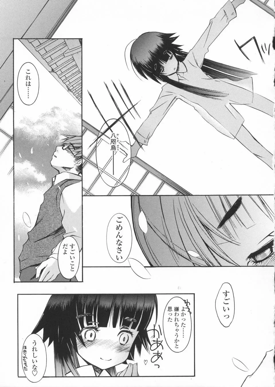 [Kuro] Haru no Ame -Spring Drops- Fhentai - Page 17