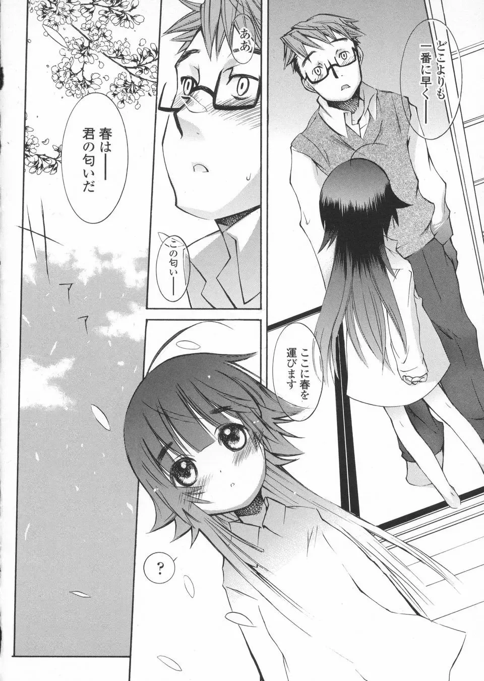 [Kuro] Haru no Ame -Spring Drops- Fhentai - Page 18