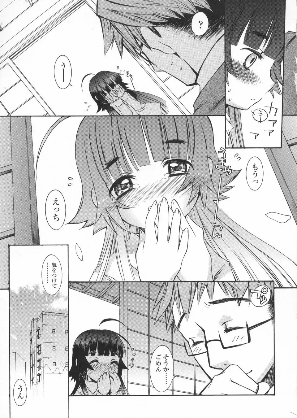 [Kuro] Haru no Ame -Spring Drops- Fhentai - Page 19