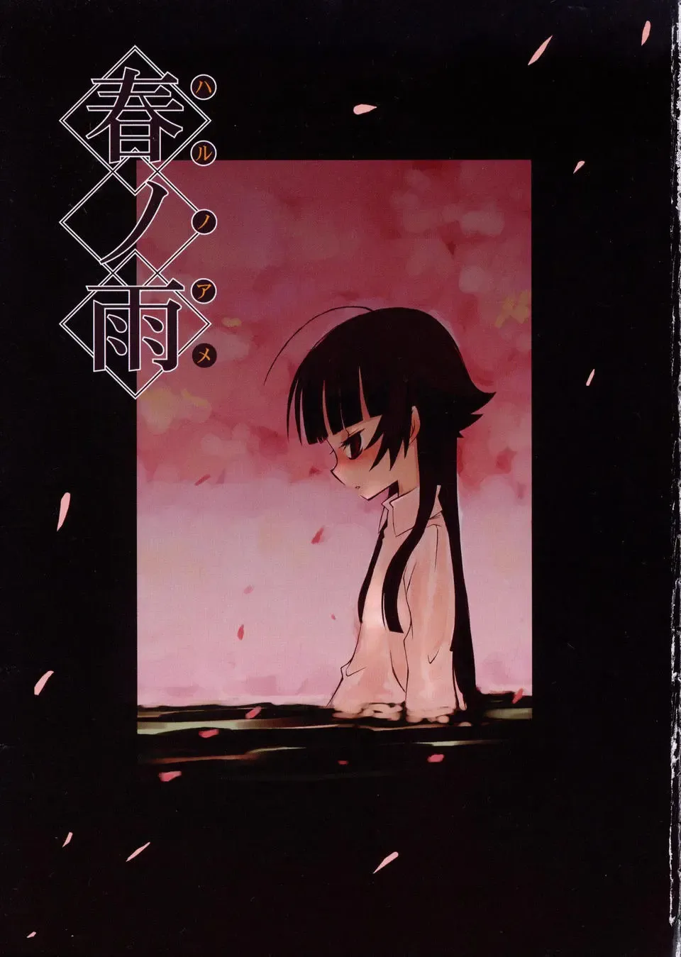 [Kuro] Haru no Ame -Spring Drops- Fhentai - Page 2