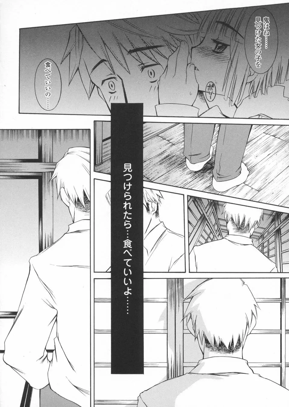 [Kuro] Haru no Ame -Spring Drops- Fhentai - Page 28