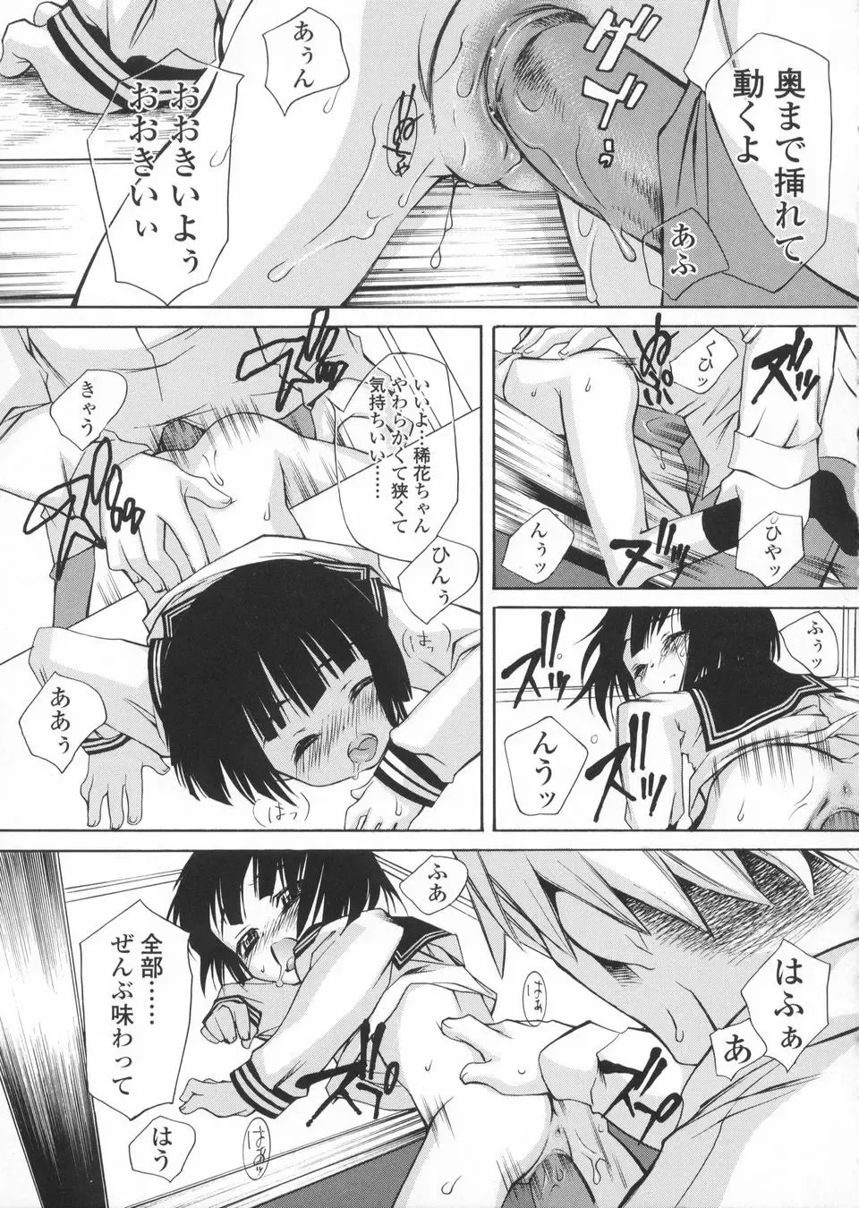 [Kuro] Haru no Ame -Spring Drops- Fhentai - Page 37