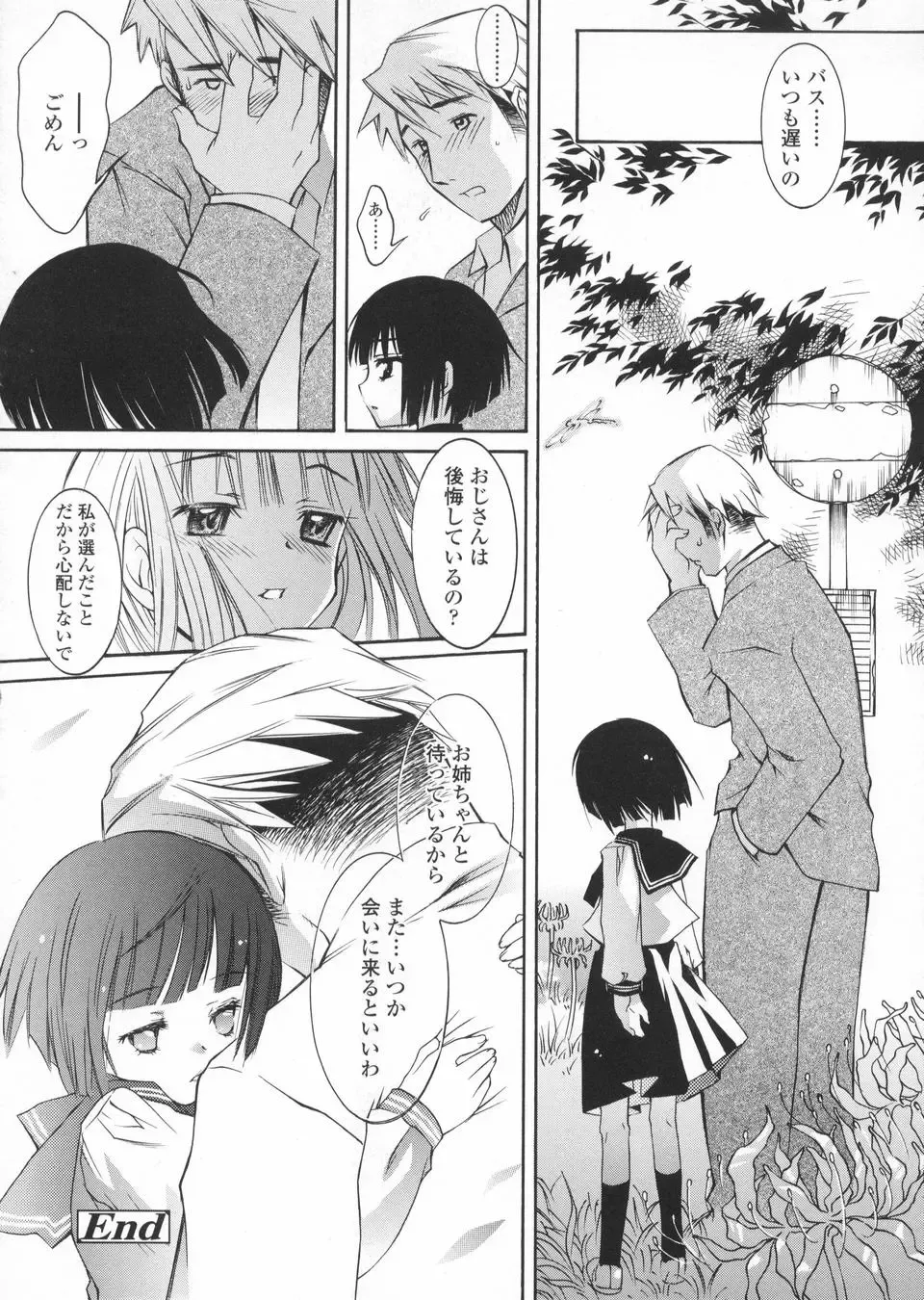 [Kuro] Haru no Ame -Spring Drops- Fhentai - Page 40