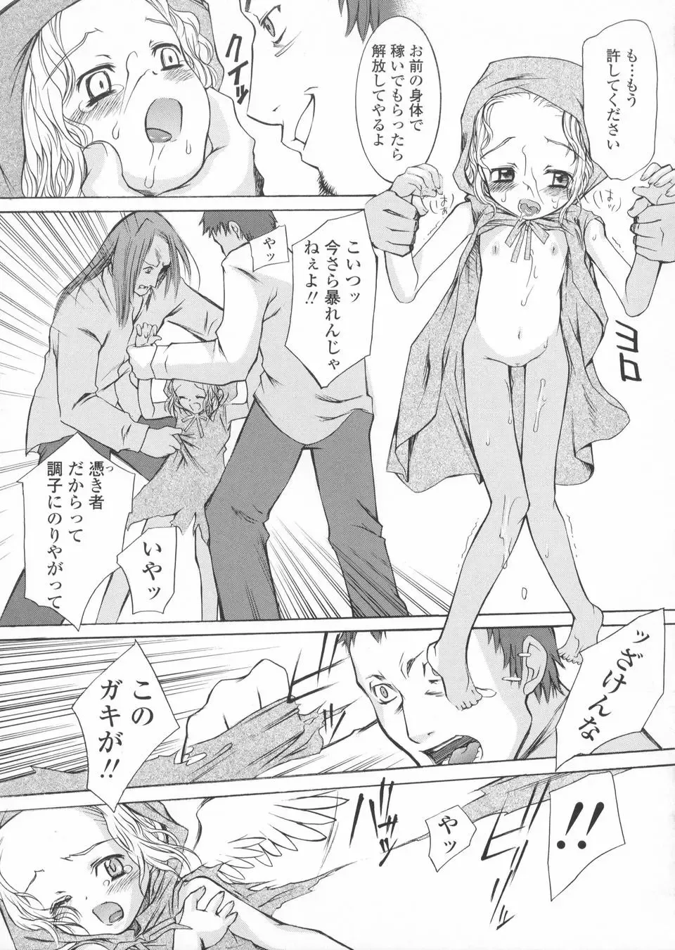 [Kuro] Haru no Ame -Spring Drops- Fhentai - Page 45