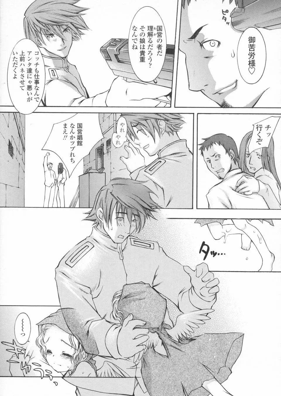 [Kuro] Haru no Ame -Spring Drops- Fhentai - Page 46