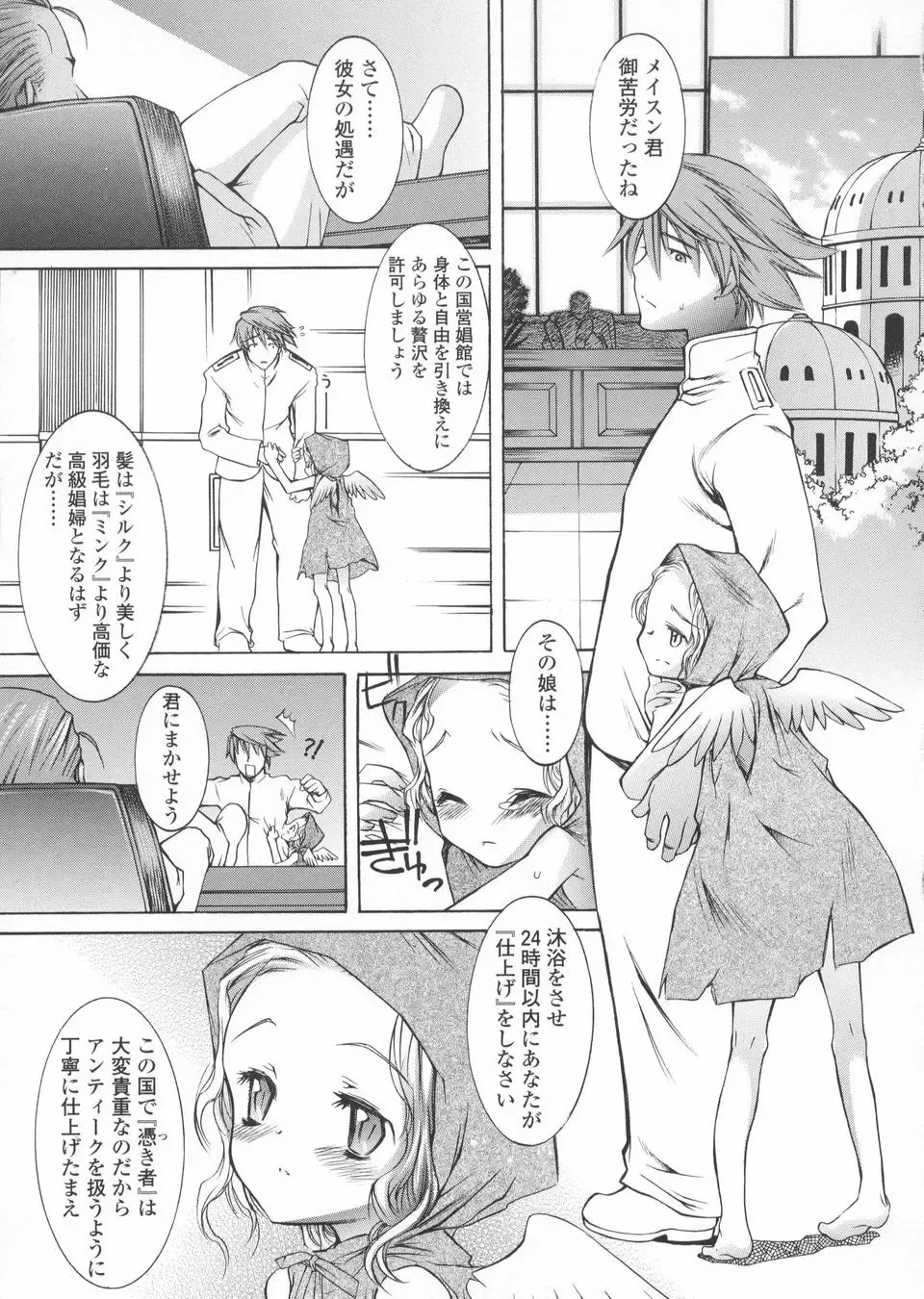 [Kuro] Haru no Ame -Spring Drops- Fhentai - Page 47