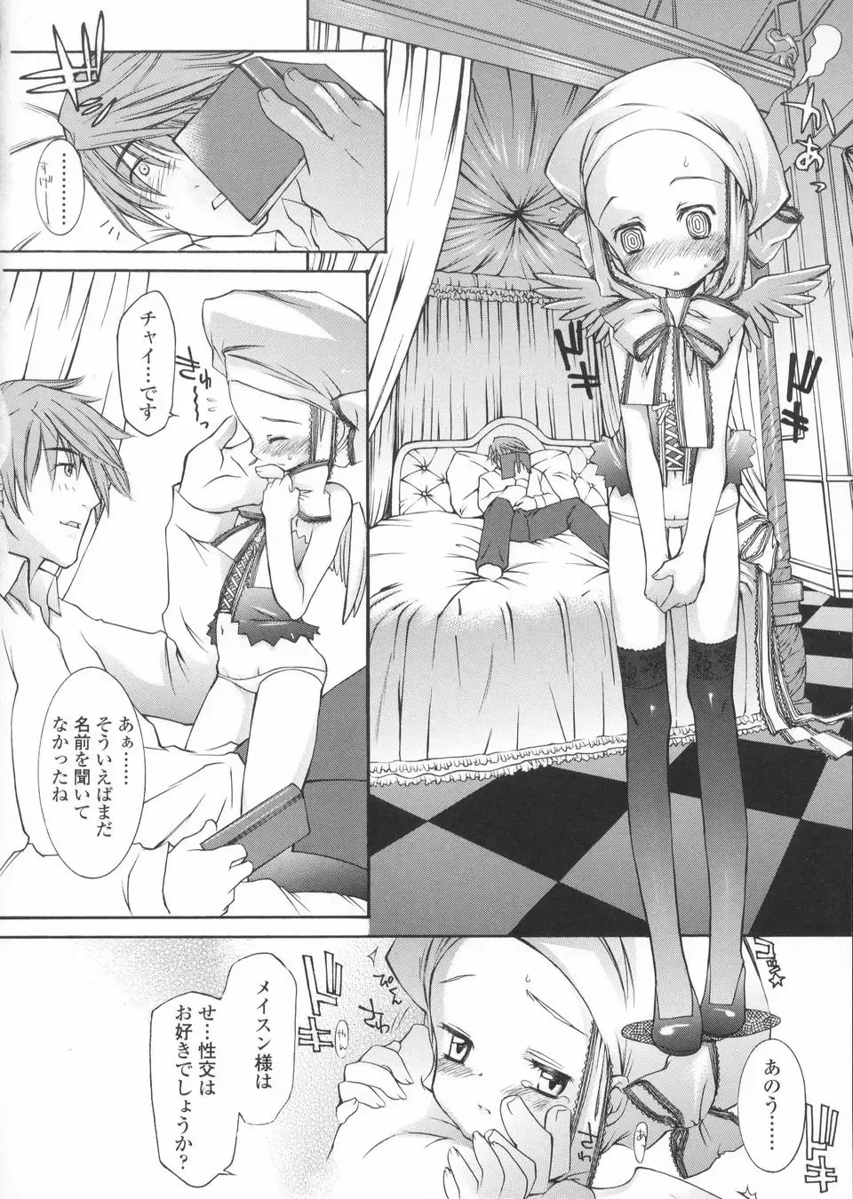 [Kuro] Haru no Ame -Spring Drops- Fhentai - Page 48