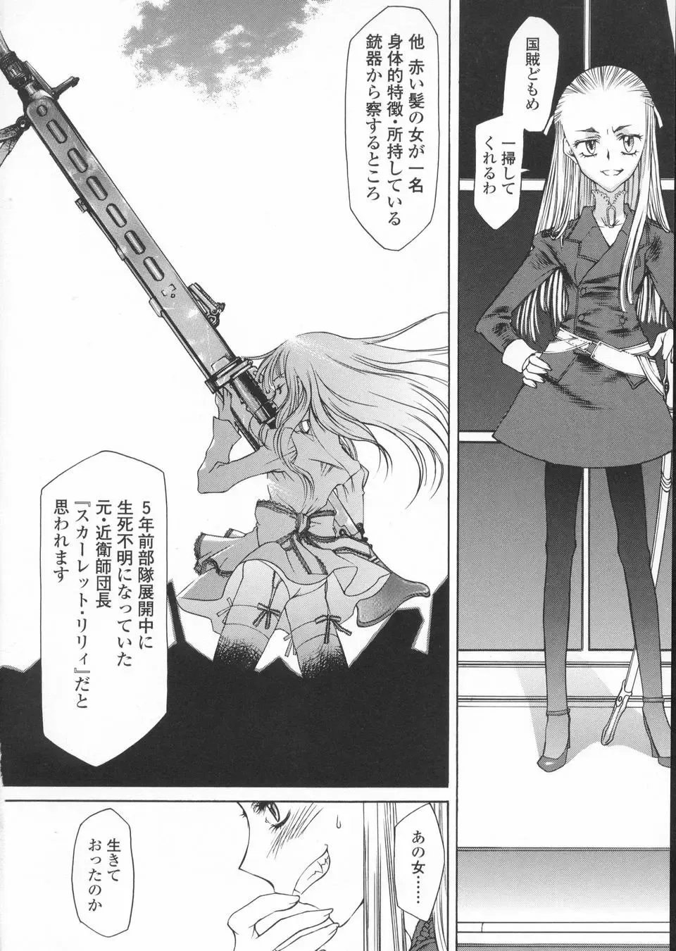 [Kuro] Haru no Ame -Spring Drops- Fhentai - Page 58