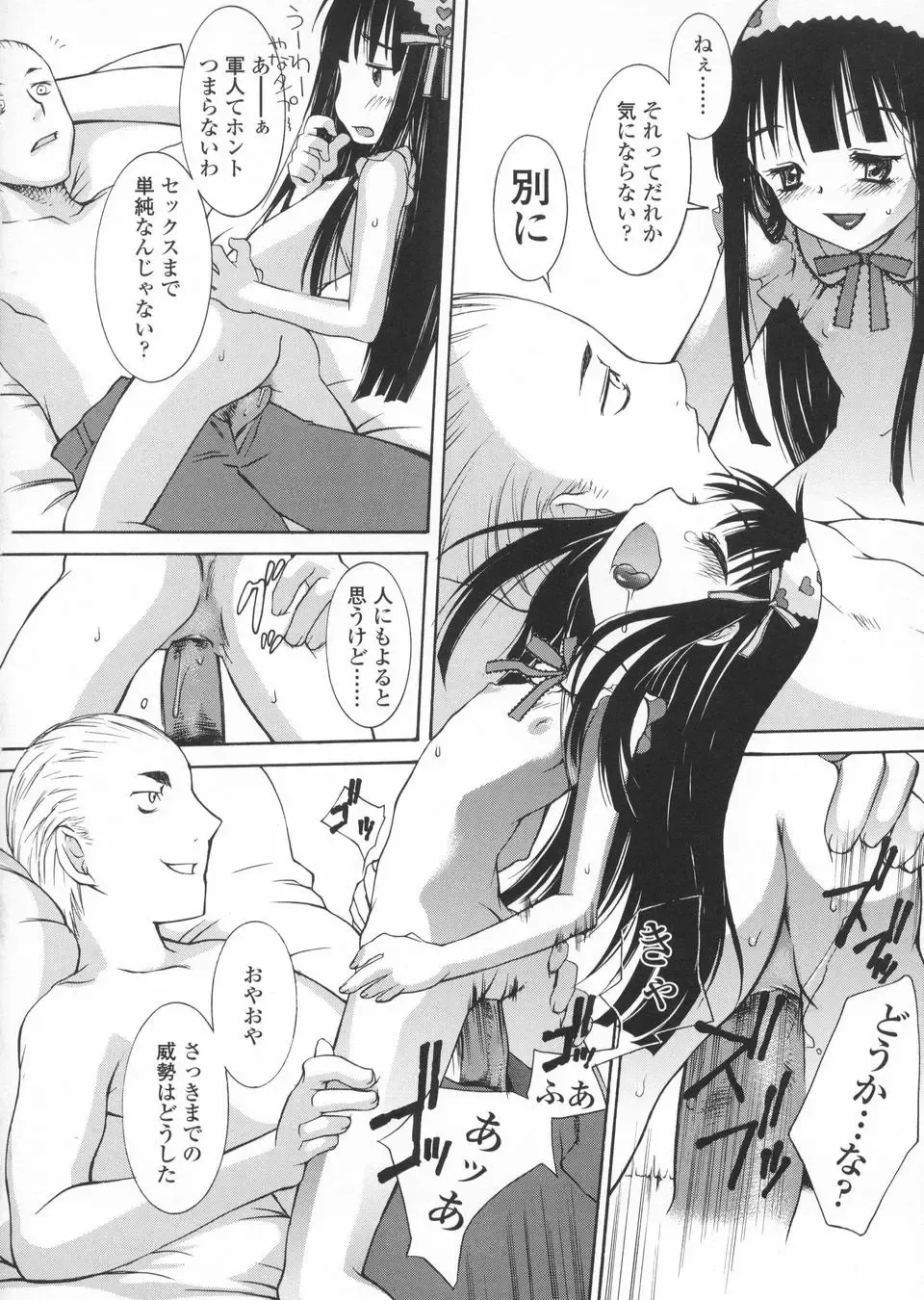 [Kuro] Haru no Ame -Spring Drops- Fhentai - Page 62