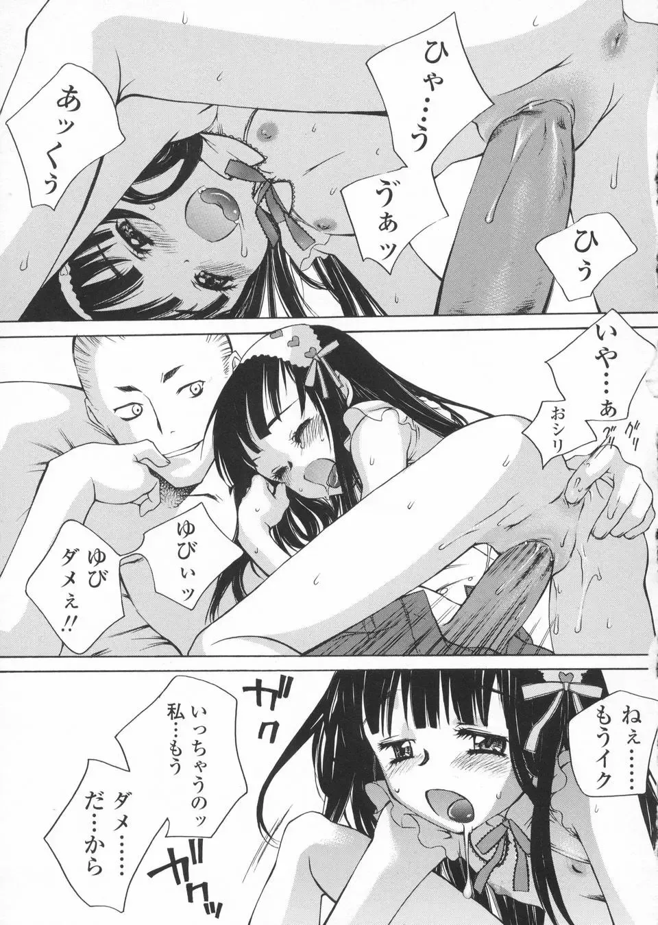 [Kuro] Haru no Ame -Spring Drops- Fhentai - Page 63