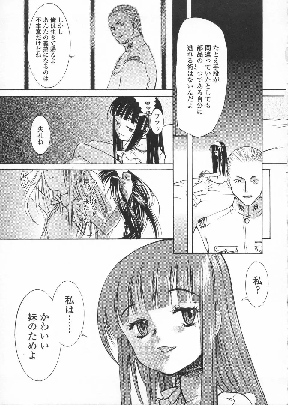 [Kuro] Haru no Ame -Spring Drops- Fhentai - Page 71