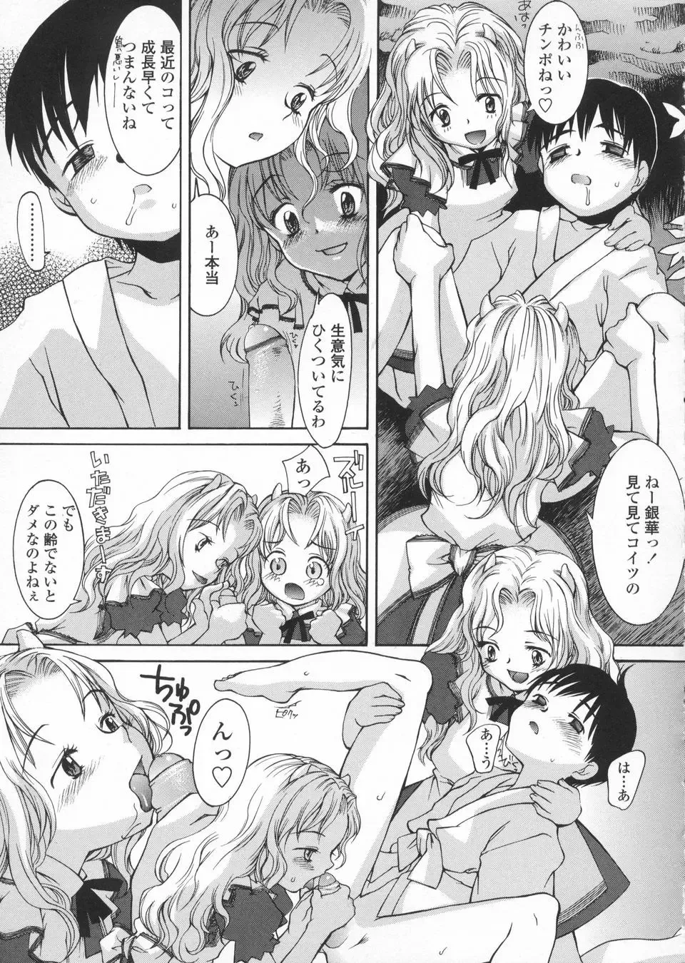 [Kuro] Haru no Ame -Spring Drops- Fhentai - Page 75