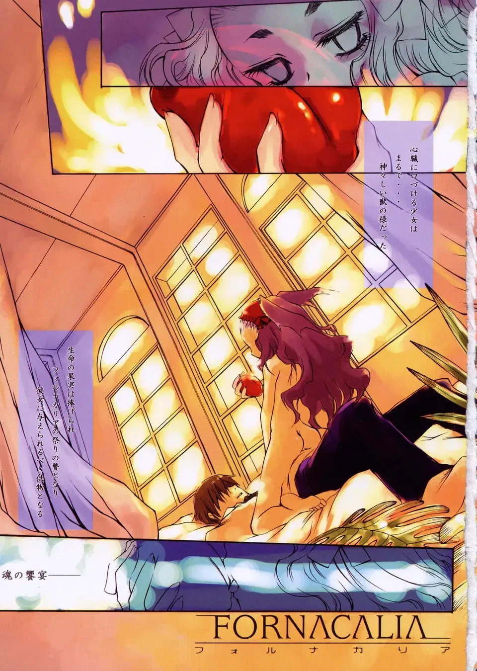 [Kuro] Haru no Ame -Spring Drops- Fhentai - Page 89