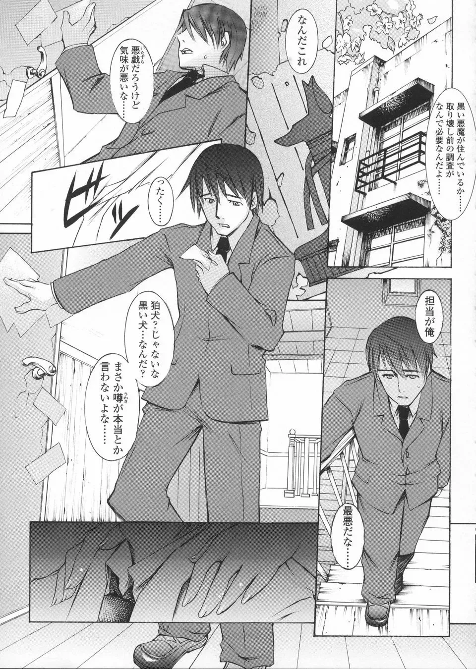 [Kuro] Haru no Ame -Spring Drops- Fhentai - Page 93