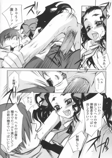 [Kuro] Haru no Ame -Spring Drops- Fhentai - Page 102