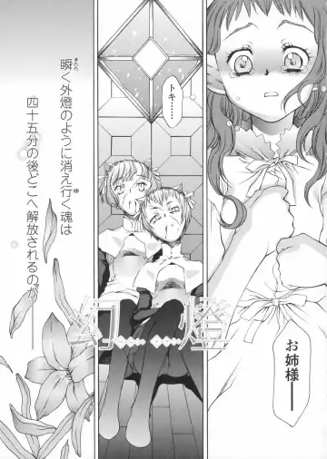 [Kuro] Haru no Ame -Spring Drops- Fhentai - Page 109